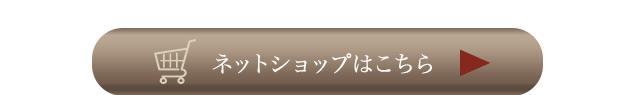 善光寺ぷりんネットショップはこちら