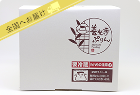 発送